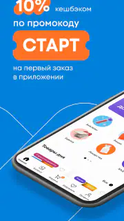 Здравсити – Аптеки с доставкой screenshot 1