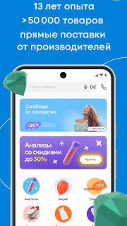Здравсити – Аптеки с доставкой screenshot 4