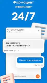 Здравсити – Аптеки с доставкой screenshot 5