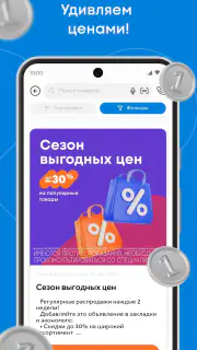 Здравсити – Аптеки с доставкой screenshot 8