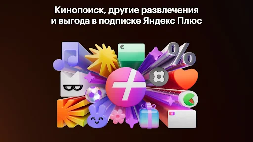 Кинопоиск: кино и сериалы screenshot