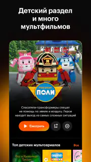 Кинопоиск: кино и сериалы screenshot 3