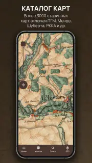 Кладоискатель - Серый Копатель screenshot 1