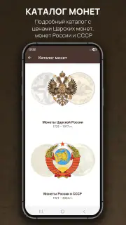 Кладоискатель - Серый Копатель screenshot 2