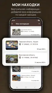 Кладоискатель - Серый Копатель screenshot 4