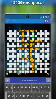 Кроссворды на русском screenshot 4