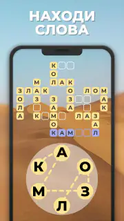 Линия Слова: Игра Кроссворды screenshot 2