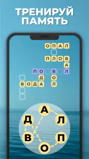 Линия Слова: Игра Кроссворды screenshot 4