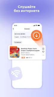 Литрес: Аудиокниги онлайн screenshot 2