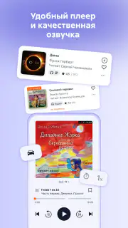 Литрес: Аудиокниги онлайн screenshot 3