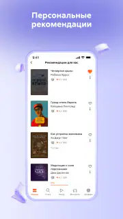 Литрес: Аудиокниги онлайн screenshot 4
