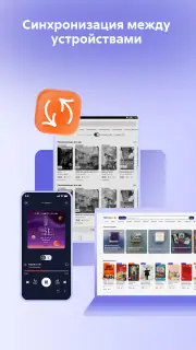 Литрес: Аудиокниги онлайн screenshot 6