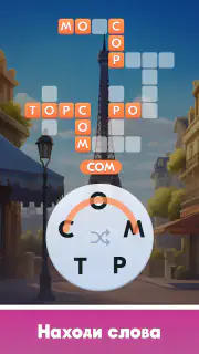 Мастер Слов: кроссворды screenshot 4