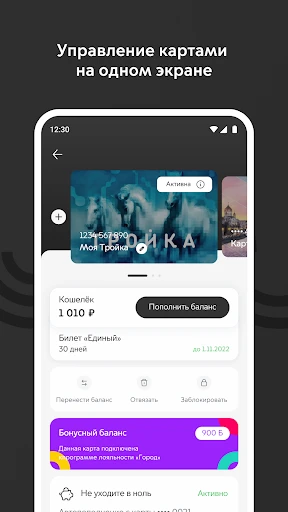 Метро Москвы – метро, МЦД, МЦК screenshot