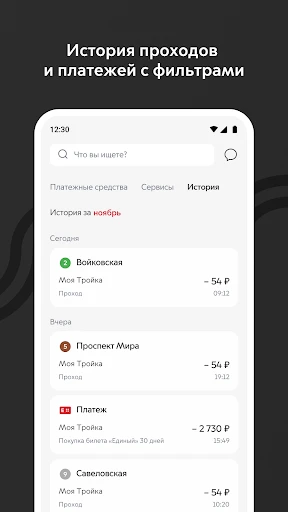 Метро Москвы – метро, МЦД, МЦК screenshot