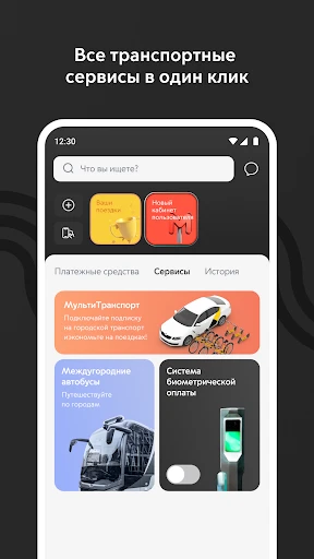 Метро Москвы – метро, МЦД, МЦК screenshot