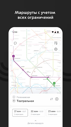 Метро Москвы – метро, МЦД, МЦК screenshot
