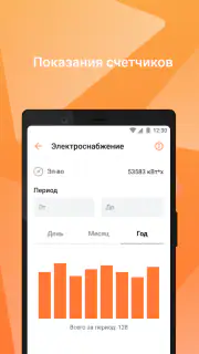 Мой умный дом screenshot 7