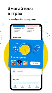 Мій Київстар－інтернет, дзвінки screenshot 7