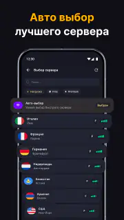 Огонь VPN screenshot 2