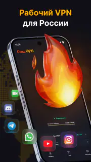 Огонь VPN screenshot 5