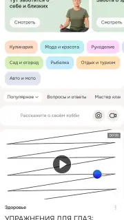 Одноклассники tips screenshot 3