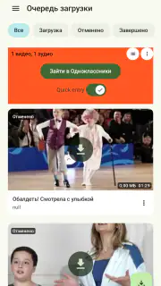 Одноклассники в сети Ок видео screenshot 3