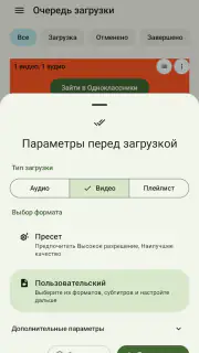 Одноклассники в сети Ок видео screenshot 4