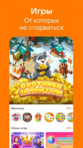 Одноклассники: Социальная сеть screenshot