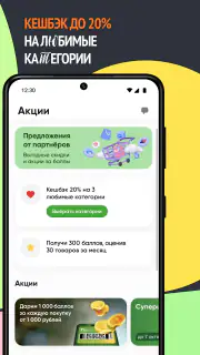 Перекресток доставка продуктов screenshot 3