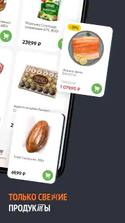 Перекресток доставка продуктов screenshot 5