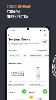 Перекресток доставка продуктов screenshot 6