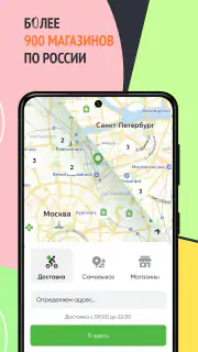 Перекресток доставка продуктов screenshot 8