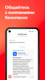 Поиск работы на hh screenshot 4