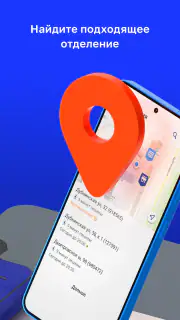 Почта России screenshot 7
