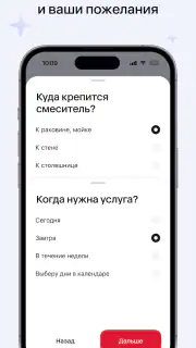 Профи.ру screenshot 3