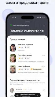 Профи.ру screenshot 5