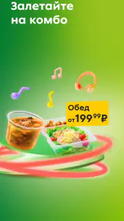 Пятёрочка: доставка продуктов screenshot 2