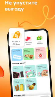 Пятёрочка: доставка продуктов screenshot 4