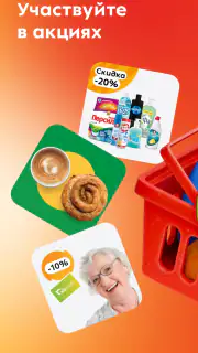 Пятёрочка: доставка продуктов screenshot 5