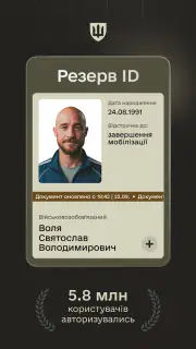 Резерв+ screenshot 1