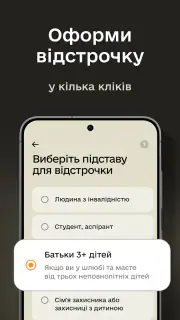 Резерв+ screenshot 2