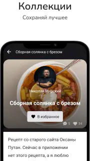 Рецепты на каждый день screenshot 2