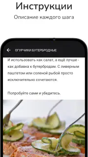 Рецепты на каждый день screenshot 3