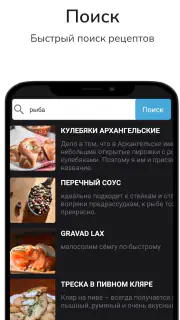 Рецепты на каждый день screenshot 5