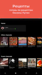 Рецепты на каждый день screenshot 6