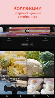 Рецепты на каждый день screenshot 7