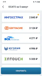 РосШтрафы: Штрафы ПДД с фото screenshot 4