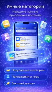 ру сторе для android screenshot 4