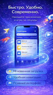 ру сторе для android screenshot 5